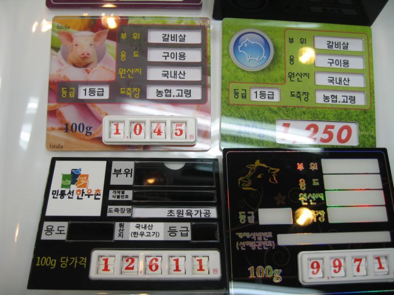 정육가격